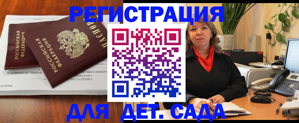 временная регистрация законно в Выксе