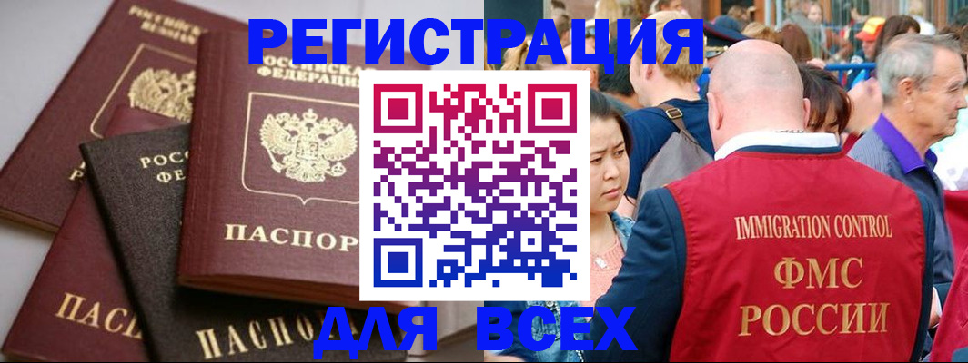 временная регистрация купить в Выксе