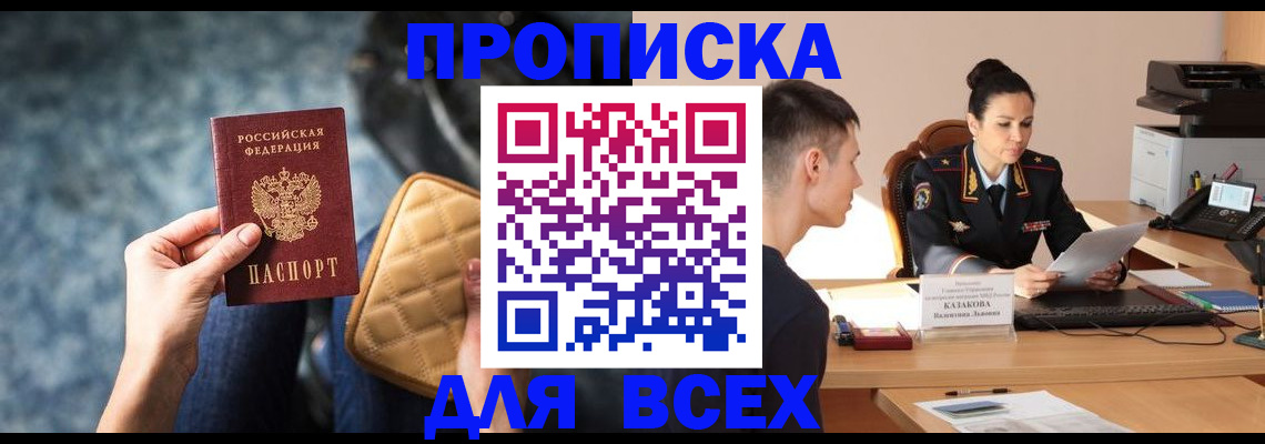 временная регистрация собственник в Выксе