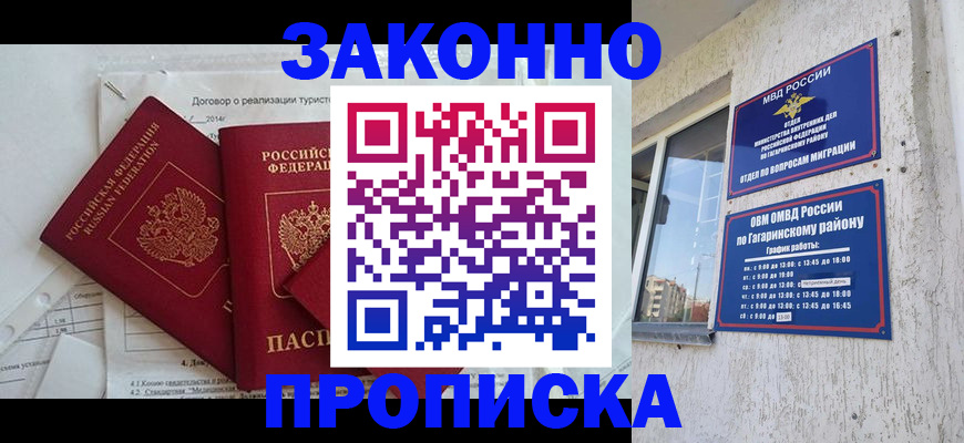временная регистрация адрес в Выксе