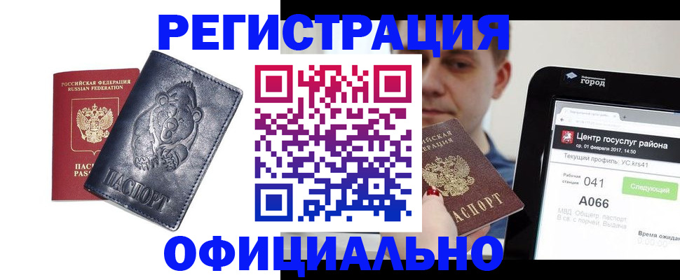 временная регистрация законно в Выксе