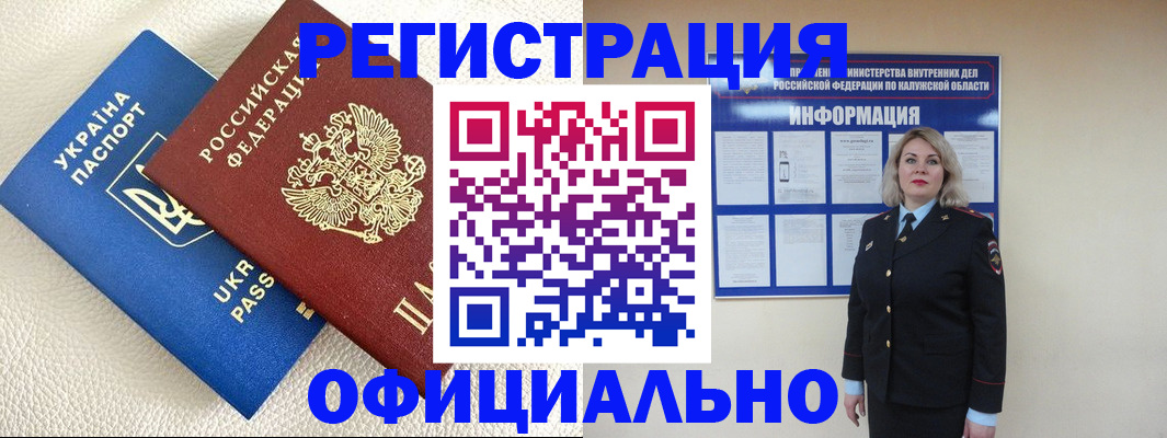 прописка для кредита в Выксе