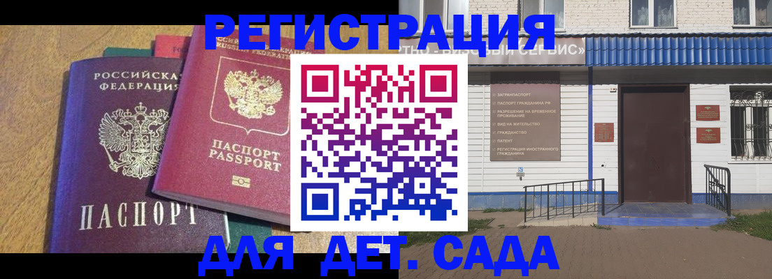 прописка для кредита в Выксе